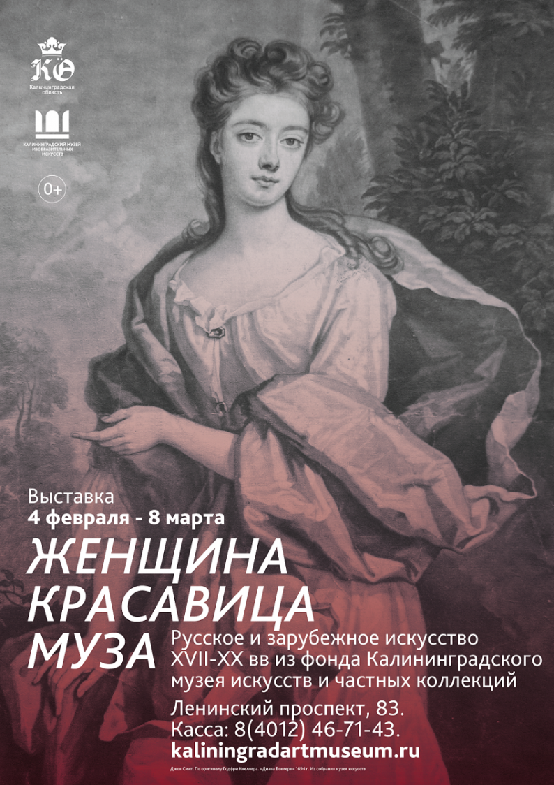 Женщина Красавица Муза.png