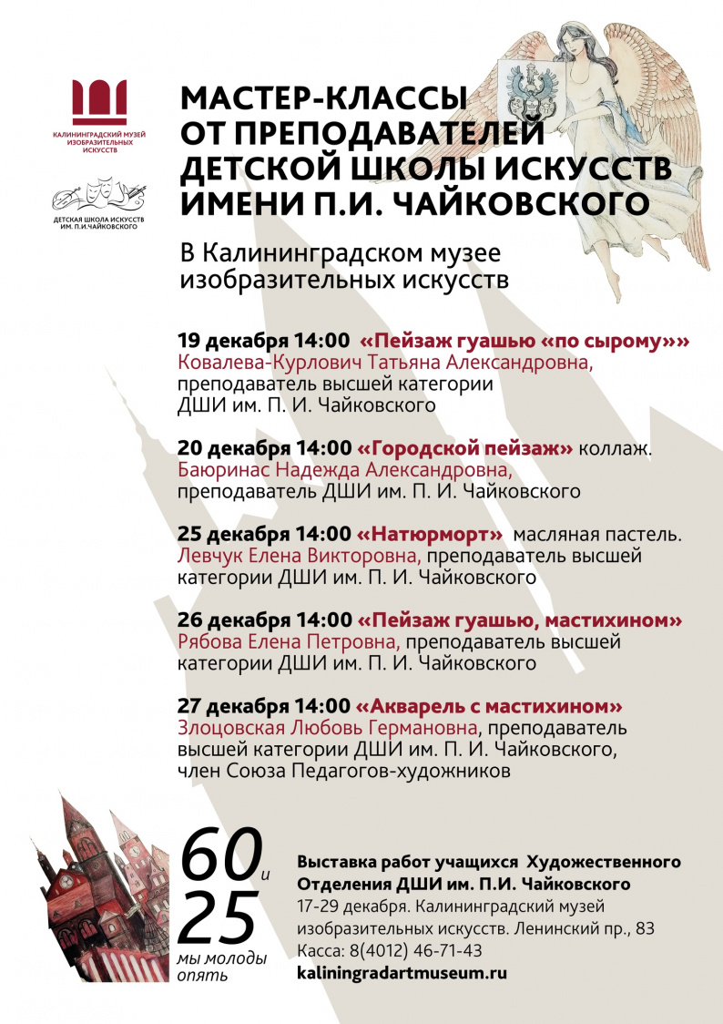 расписание расписание