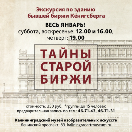 Экскурсия по зданию Музея