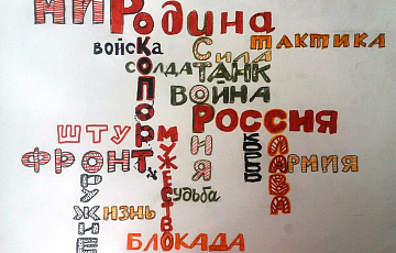 Анисина Маргарита, 8 лет. Шрифтовая композиция "Слова воспоминания"