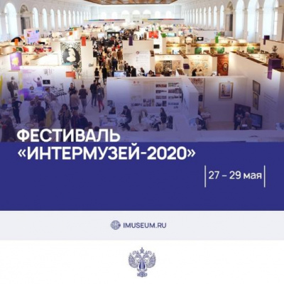 Калининградский музей изобразительных искусств на Интермузее