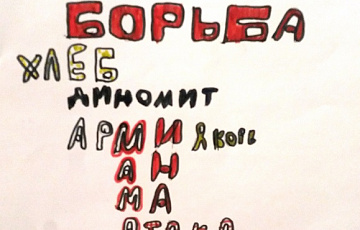 Головатова Дарья, 8 лет. Шрифтовая композиция "Помни"