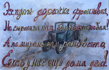 Беленок Полина, 14 лет, ДШИ г.Гусева, преп. Урвачёва Н.В.